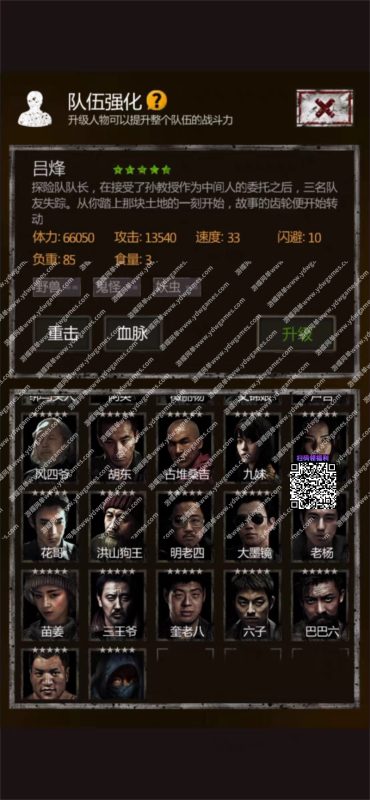 图片[7]-六九网单盗墓长生印单机精品手游无限钻石金钱冒险闯关角色扮演长生劫3.2.6-六九网单