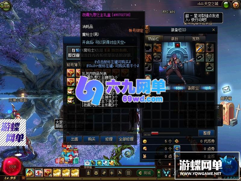 图片[22]-六九网单dnf地下城与勇士单机版女鬼剑魔枪士守护者剑鬼100级三觉网游单机-六九网单