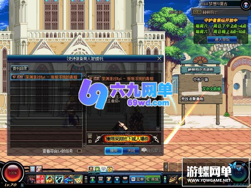 图片[23]-六九网单dnf地下城与勇士单机版70复古原版95融合版PC单机苍穹幕落95起源-六九网单