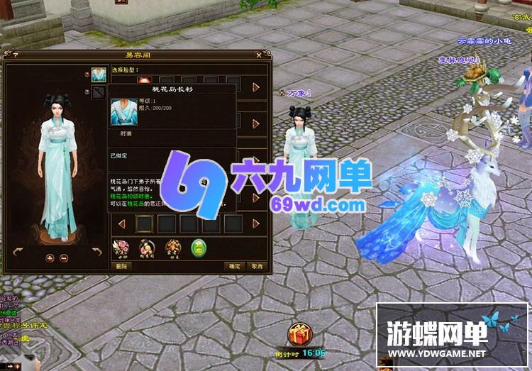图片[8]-六九网单万象归一4天龙八部单机假人版第四版稀有完整一键端GM工具网单-六九网单