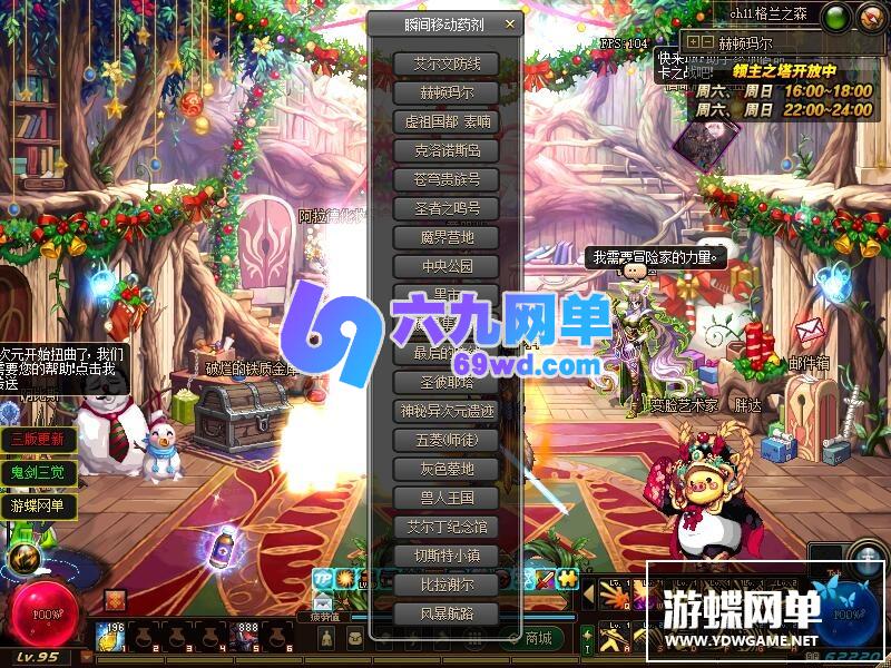 图片[11]-六九网单dnf地下城与勇士单机版100级真三觉第三版剑鬼新地图装备单人副本-六九网单