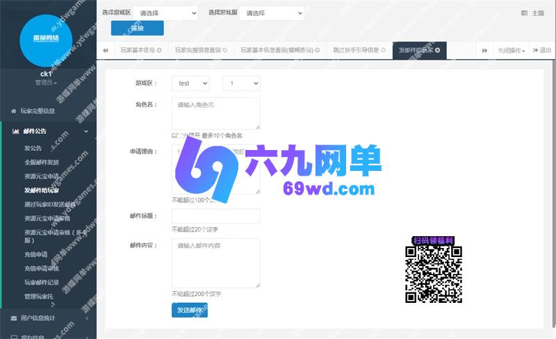图片[19]-六九网单Q版大战国手游单机版三国策略稀有完整VM一键服务端GM网单-六九网单