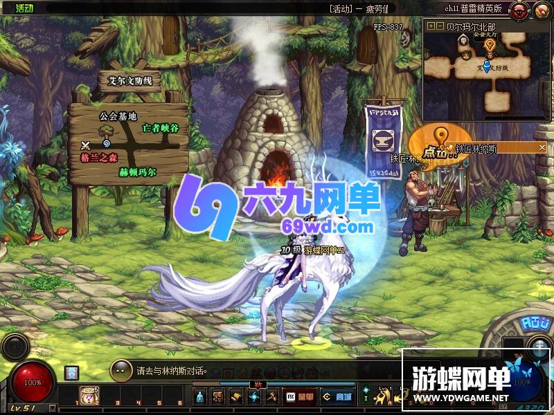 图片[4]-六九网单普雷精英版真神兽坐骑完善任务副本DNF地下城与勇士-六九网单