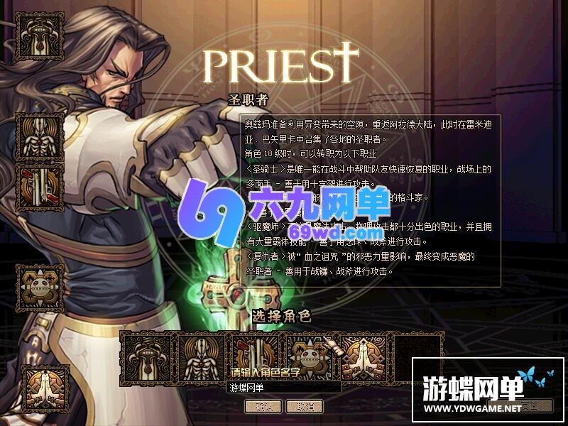 图片[10]-六九网单dnf地下城与勇士单机版复古60级精英版经典稀有网单GM-六九网单