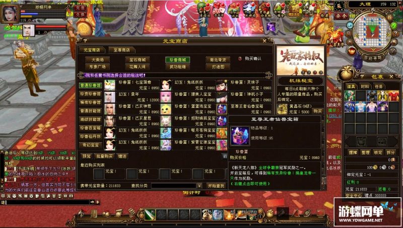 图片[12]-六九网单天龙八部单机天龙八部3万象归一7桃花岛单机版一键端-六九网单