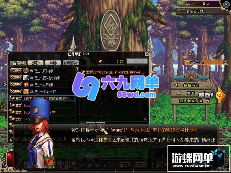 图片[18]-六九网单dnf地下城与勇士单机版复古60级精英版经典稀有网单GM-六九网单