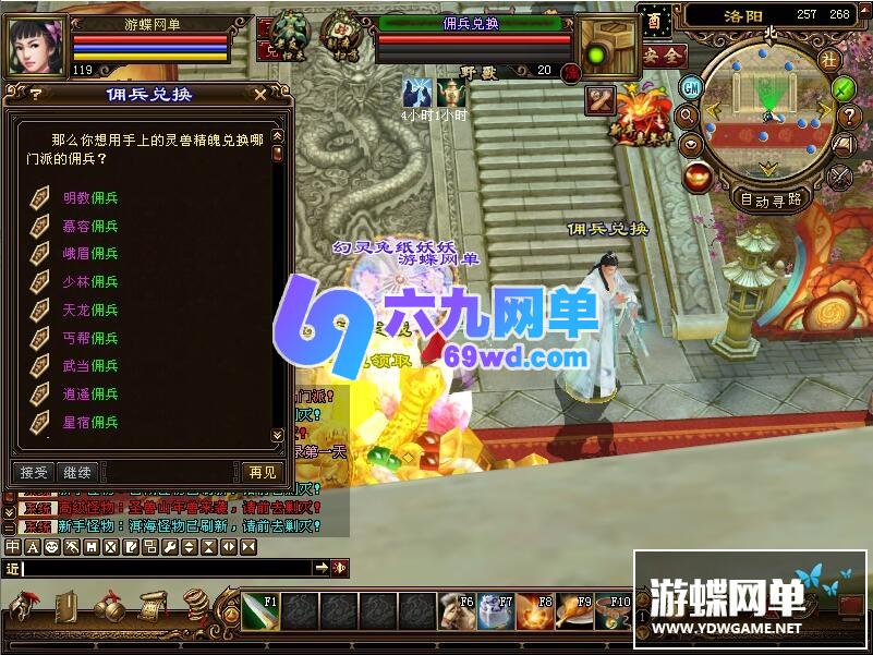 图片[10]-六九网单天龙八部单机游戏桃花岛2020新沧笙踏歌一键稀有完整端-六九网单