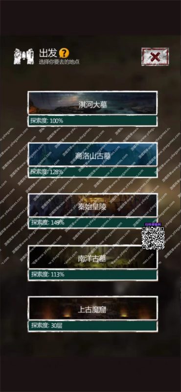 图片[2]-六九网单盗墓长生印单机精品手游无限钻石金钱冒险闯关角色扮演长生劫3.2.6-六九网单