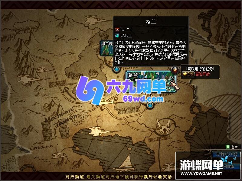 图片[2]-六九网单dnf地下城与勇士单机版70精英版英雄级AI世界树网单-六九网单
