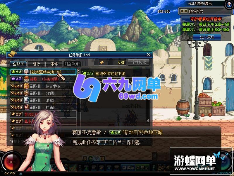 图片[22]-六九网单dnf地下城与勇士单机版70复古原版95融合版PC单机苍穹幕落95起源-六九网单