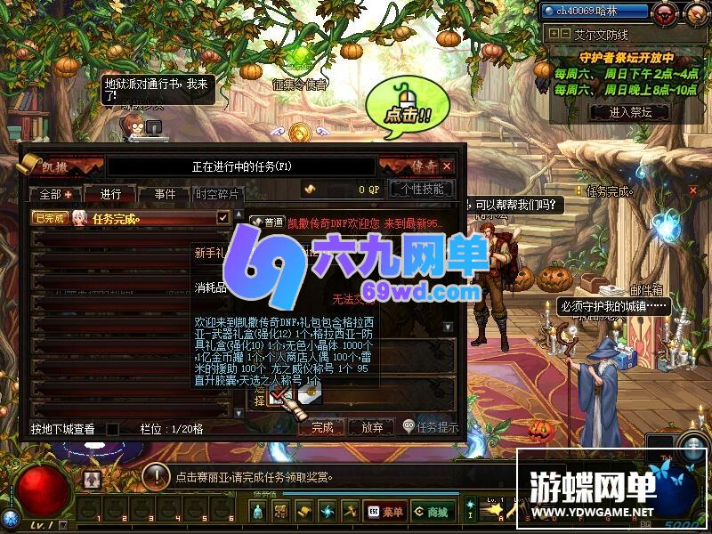 图片[16]-六九网单dnf地下城与勇士单机版普雷第六版觉醒金币融合版GM-六九网单