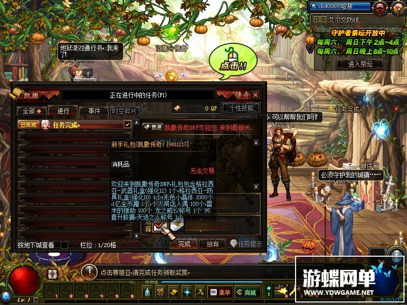 图片[13]-六九网单dnf地下城与勇士单机版普雷第四版觉醒金币融合版GM-六九网单