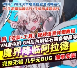 DNF地下城与勇士魔界降临阿拉德90帧手游单机版横版闯关稀有一键镜像端GM-六九网单