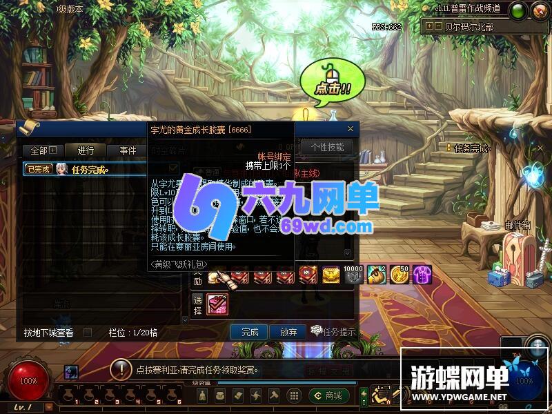 图片[6]-六九网单100级真女鬼剑单机版第三版一键端可转职三觉立绘百级副本DNF地下城与勇士-六九网单
