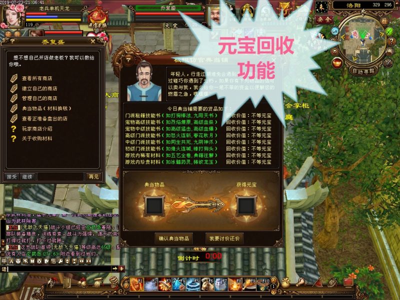 图片[15]-六九网单天龙八部单机版2019仙术天龙单机稀有完整一键端GM网单-六九网单