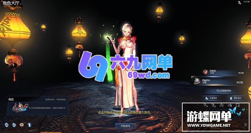 图片[5]-六九网单剑灵单机版第二版一键端 3D剣靈BNS单机局域网捏脸包赠送MOD网单-六九网单
