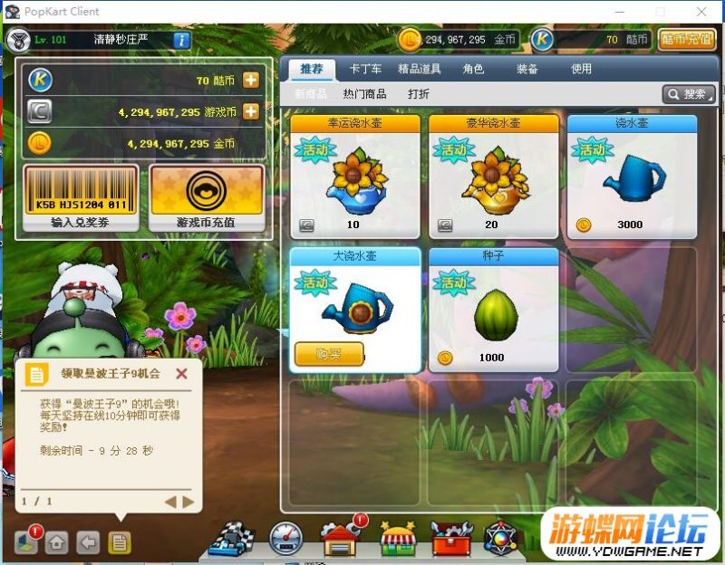 图片[3]-六九网单跑跑卡丁车一键单机版侏罗纪单人竞速故事模式全车地图完美稀有一键服务端-六九网单