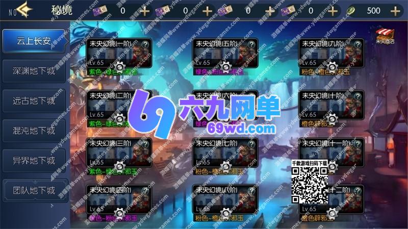 图片[2]-六九网单横版闯关手游情怀之星空阿拉德传奇单机版一键镜像端GM后台-六九网单
