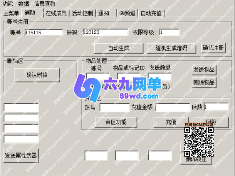 图片[4]-六九网单金庸群侠传OL网金单机版上古绝学特效葫芦稀有端GM后台-六九网单