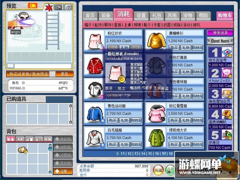 图片[11]-六九网单冒险岛单机版V062 怀旧精品新2020更新完整4转GM网单-六九网单