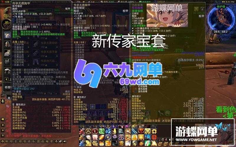 图片[23]-六九网单3.35/80级精英单机版超高智能机器人陪玩非网易魔兽世界-六九网单