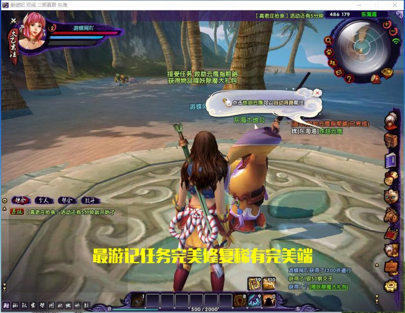 图片[7]-六九网单最游记单机版3D西游神魔修仙类网游单机完美一键服务端-六九网单