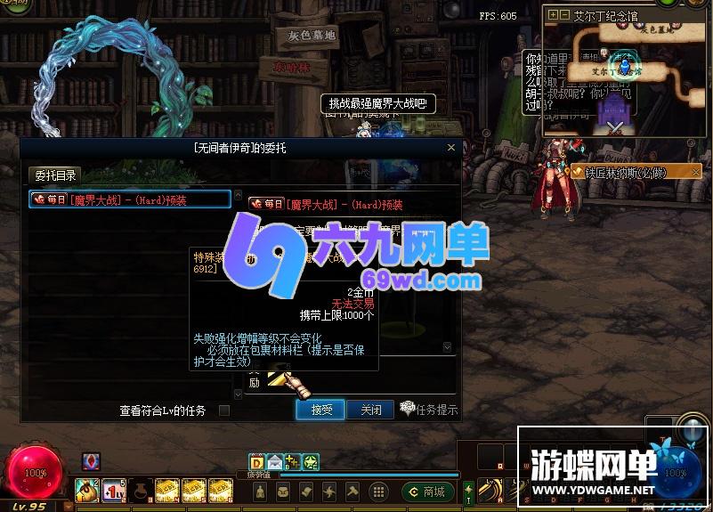 图片[37]-六九网单dnf地下城与勇士单机版女鬼剑魔枪士守护者剑鬼100级三觉网游单机-六九网单