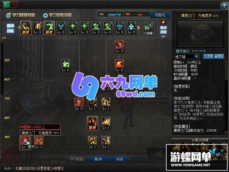 图片[12]-六九网单dnf地下城与勇士单机100级完美版新世界团本三觉网单-六九网单