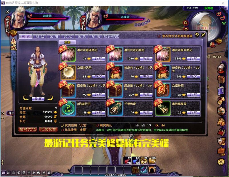 图片[11]-六九网单最游记单机版3D西游神魔修仙类网游单机完美一键服务端-六九网单