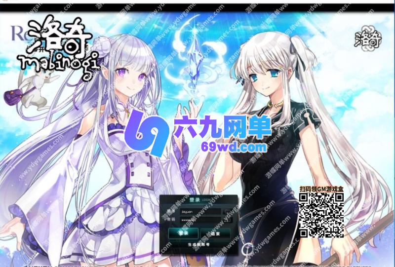 图片[9]-六九网单洛奇Mabinogi-G22完整版免虚拟机解压即玩单机版教程GM教程怀旧-六九网单