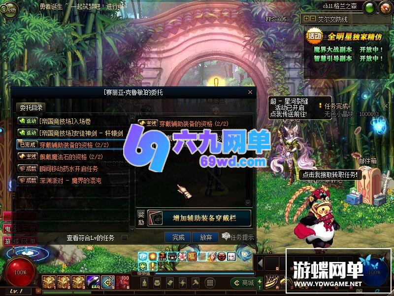 图片[13]-六九网单dnf地下城与勇士单机版100级三觉第二版副本装备剑鬼网游单机-六九网单