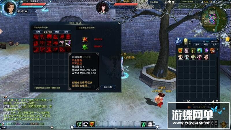 图片[17]-六九网单新流年诛仙3单机版16职业青罗神隐云渺天河时装无限元宝金币-六九网单