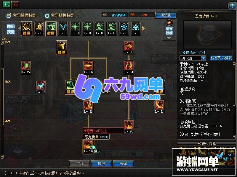 图片[29]-六九网单DNF单机地下城与勇士新版95超界普雷剑鬼魔枪守护网游单机版真二觉-六九网单