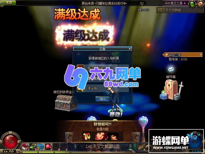 图片[7]-六九网单dnf地下城与勇士单机版70精英版英雄级AI世界树网单-六九网单