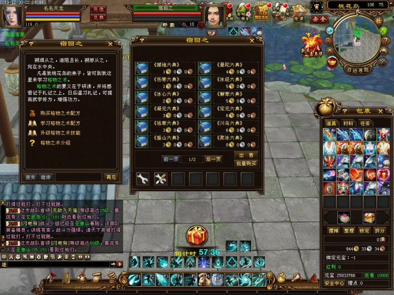 图片[40]-六九网单万象归一6天龙八部单机假人版第六版稀有GM工具网单-六九网单