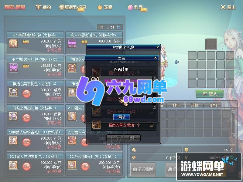 图片[18]-六九网单dnf地下城与勇士单机版70复古原版95融合版PC单机苍穹幕落95起源-六九网单