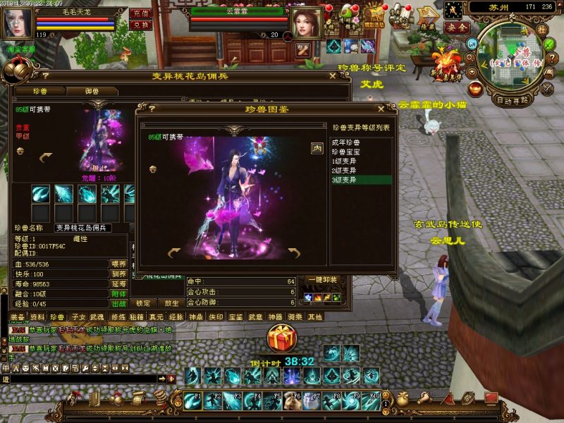 图片[60]-六九网单万象归一6天龙八部单机假人版第六版稀有GM工具网单-六九网单