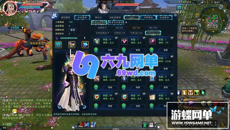 图片[10]-六九网单风吟诛仙4单机版第四版16职业青罗天命九旒神隐帝子围栏天界灵境云渺天河-六九网单
