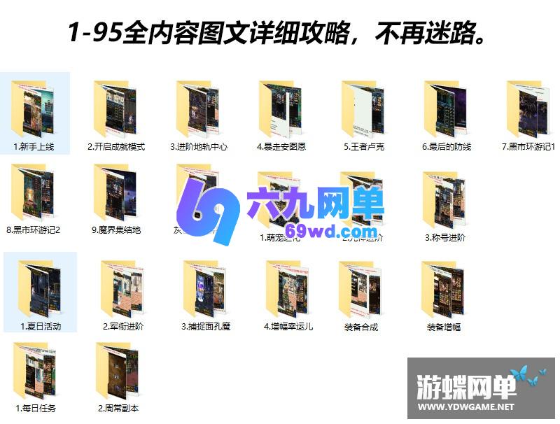 图片[6]-六九网单dnf地下城与勇士单机版普雷第六版觉醒金币融合版GM-六九网单