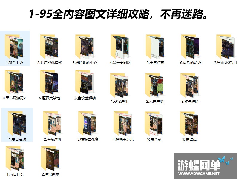 图片[2]-六九网单dnf地下城与勇士单机版普雷第四版觉醒金币融合版GM-六九网单