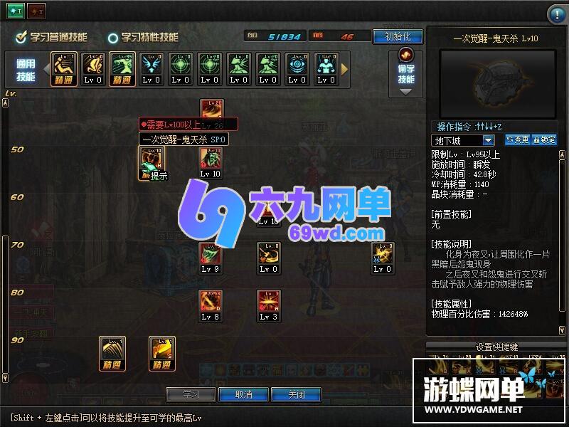 图片[31]-六九网单DNF单机地下城与勇士新版95超界普雷剑鬼魔枪守护网游单机版真二觉-六九网单