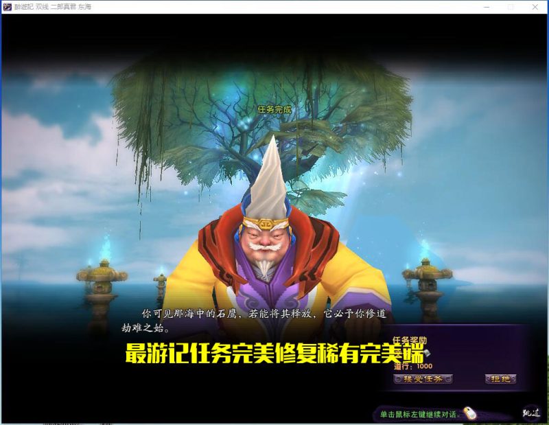 图片[6]-六九网单最游记单机版3D西游神魔修仙类网游单机完美一键服务端-六九网单