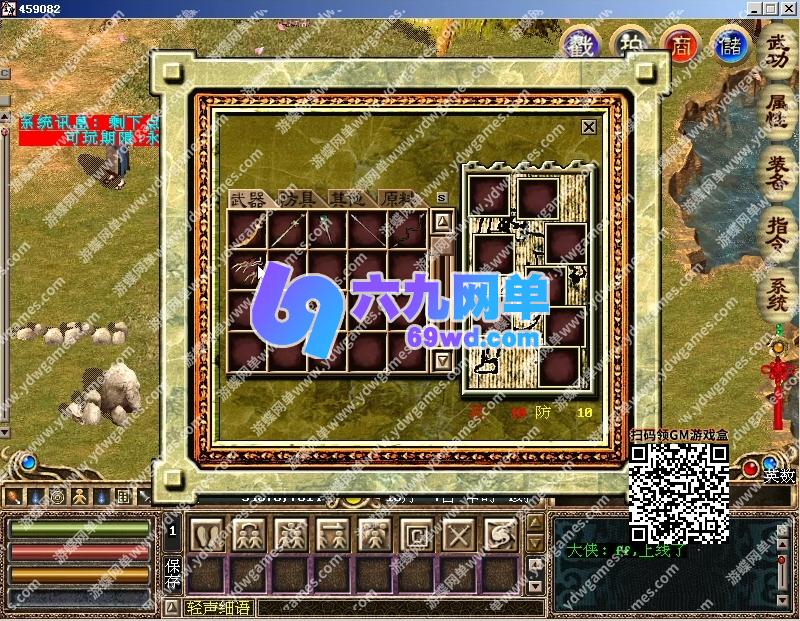 图片[6]-六九网单金庸群侠传OL网金单机版上古绝学特效葫芦稀有端GM后台-六九网单