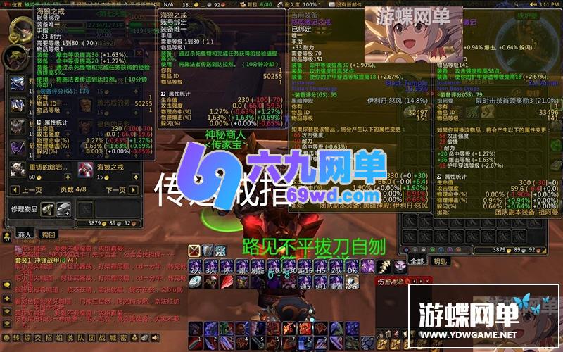 图片[2]-六九网单3.35/80级精英单机版超高智能机器人陪玩非网易魔兽世界-六九网单