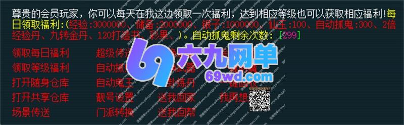 图片[5]-六九网单梦幻西游单机版绝世梦江南活动N多自定义奖励家居图纸打造-六九网单