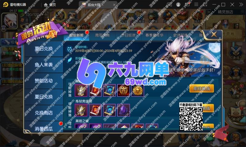 图片[8]-六九网单横板格斗超炫画风手游荒古阿拉德之怒单机版一键端GM后台-六九网单