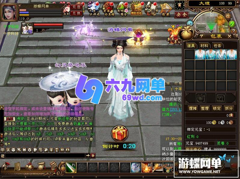 图片[20]-六九网单天龙八部单机天龙八部3万象归一7桃花岛单机版一键端-六九网单