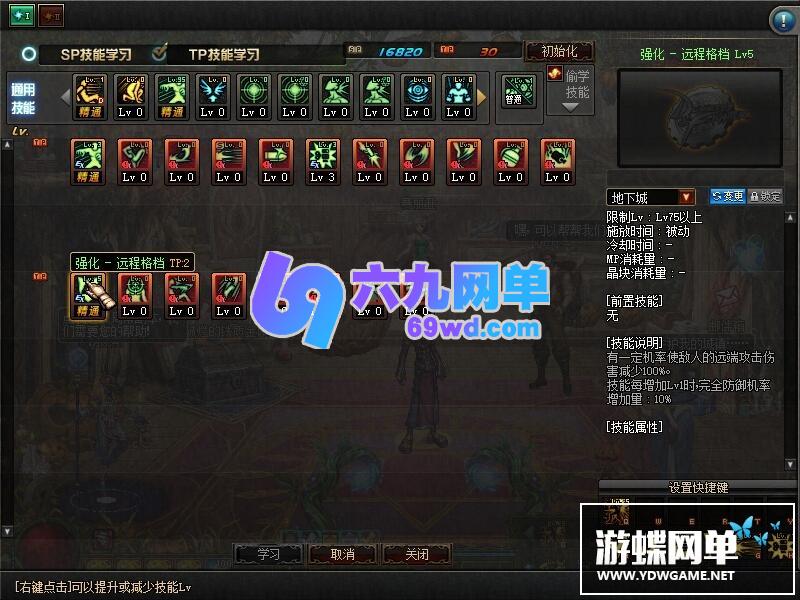 图片[17]-六九网单dnf地下城与勇士单机版普雷第六版觉醒金币融合版GM-六九网单