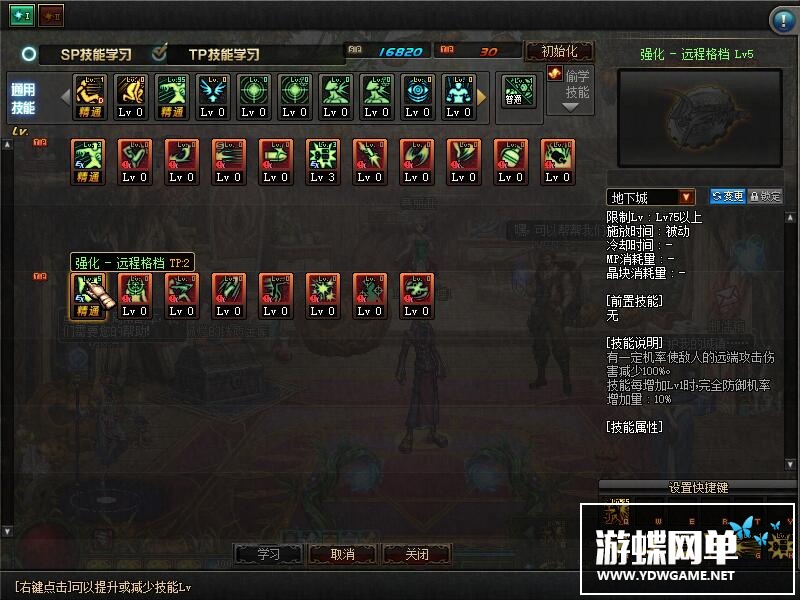 图片[14]-六九网单dnf地下城与勇士单机版普雷第四版觉醒金币融合版GM-六九网单