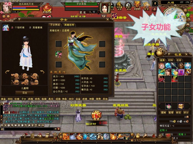 图片[33]-六九网单天龙八部单机版2019仙术天龙单机稀有完整一键端GM网单-六九网单